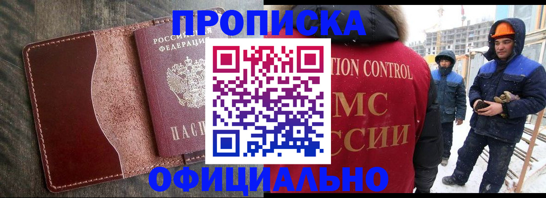 временная регистрация адрес в Оленегорске