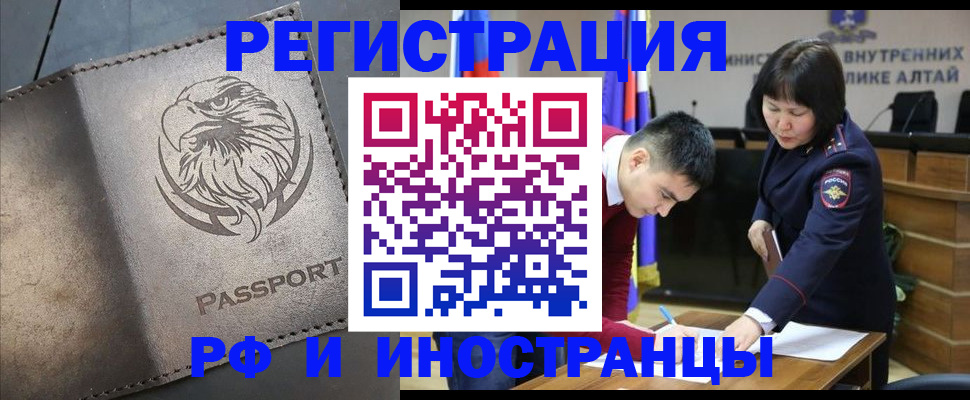 временная регистрация надежно в Оленегорске