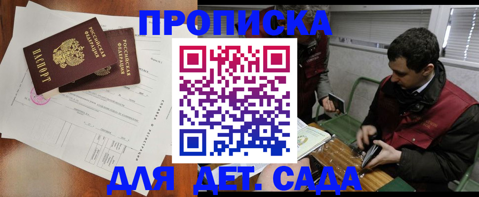 прописка регистрация в Оленегорске
