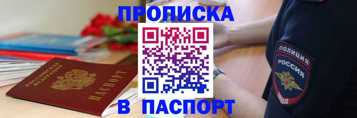прописка иностранных граждан в Оленегорске